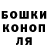 Бошки Шишки White Widow Ilona Onishko