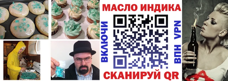Печенье с ТГК конопля  Купить где  Партизанск 