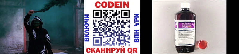 Купить  Партизанск  Codein напиток Lean (лин) 