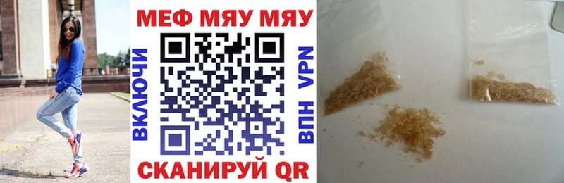 Мефедрон 4 MMC  Купить  Партизанск 