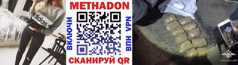 МЕТАДОН methadone Партизанск